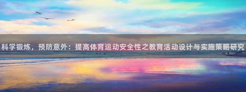 熊猫体育手机版