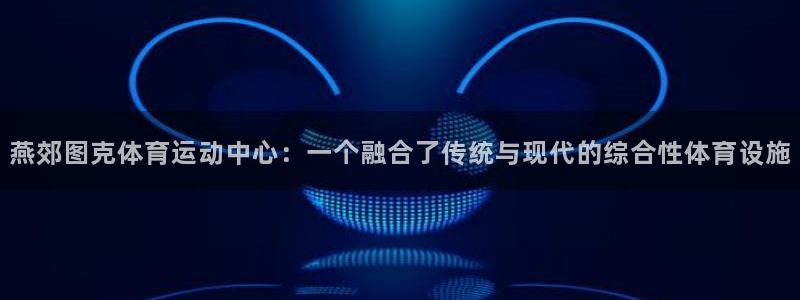 181熊猫体育