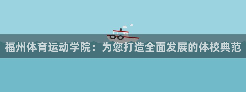 熊猫体育公园