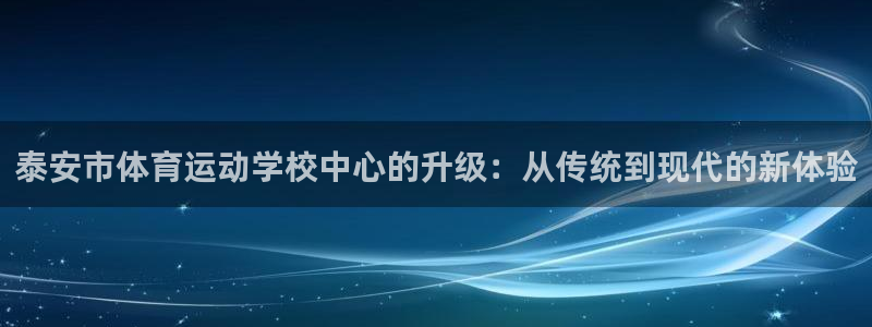 熊猫体育平台
