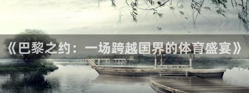 熊猫体育